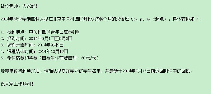 报名通知.jpg